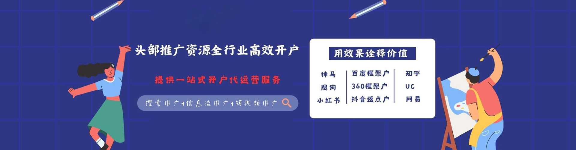 红岗搜索开户返点